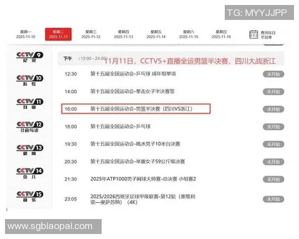 CBA联赛精彩对决广东队迎战北京队直播时间与观看方式详解